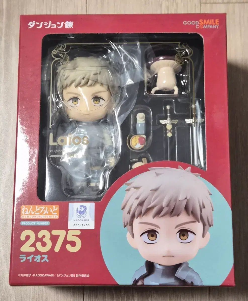 ダンジョン飯 ライオス ねんどろいど 未開封 出品 - メルカリ