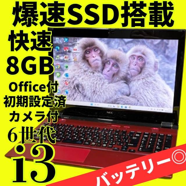 美品LAVIE Core i3 SSD爆速 Win11 Office付 - メルカリ