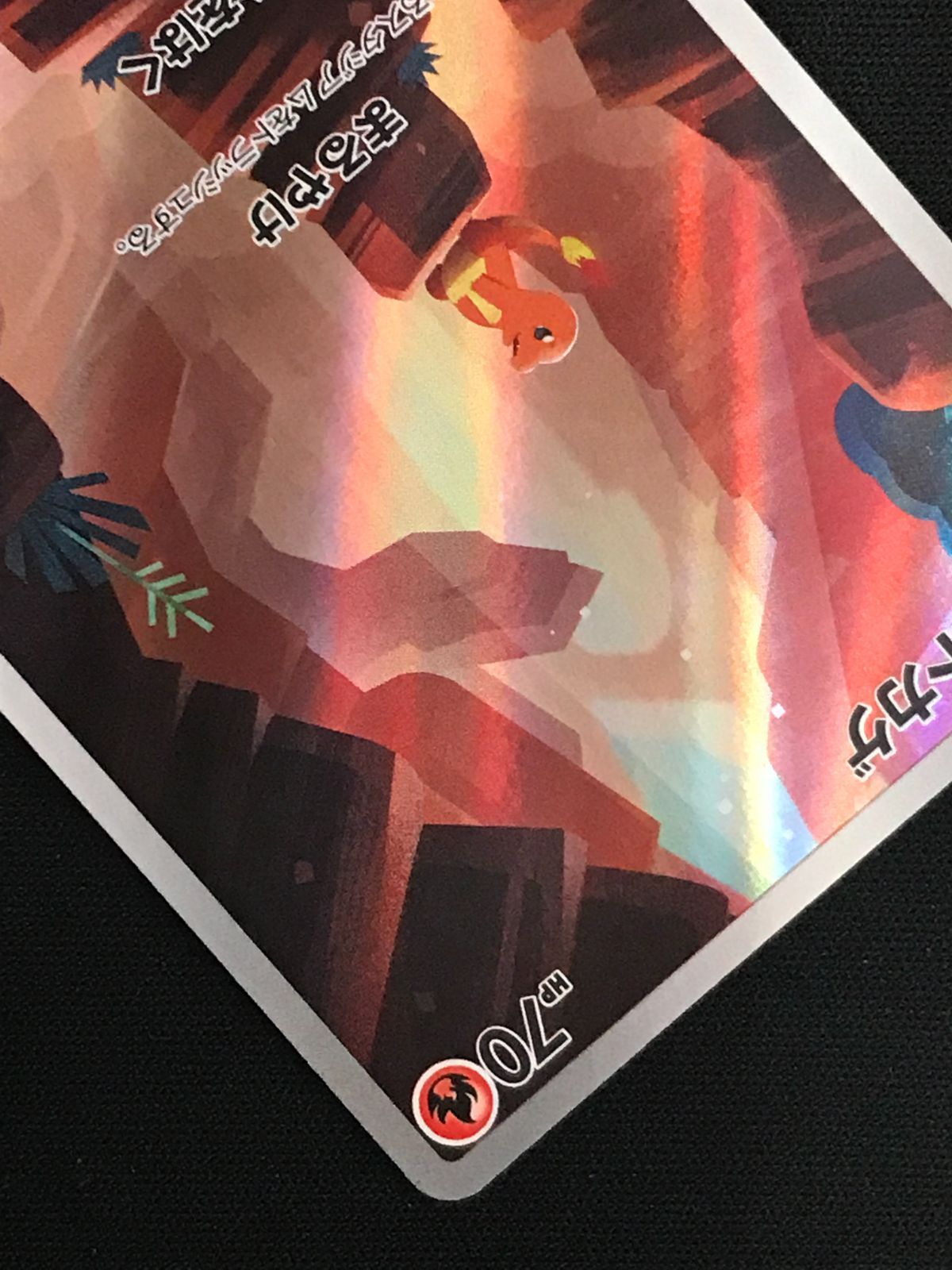 ポケモンカードゲーム ポケカ ヒトカゲ AR SV2a-168 SV2a 強化拡張