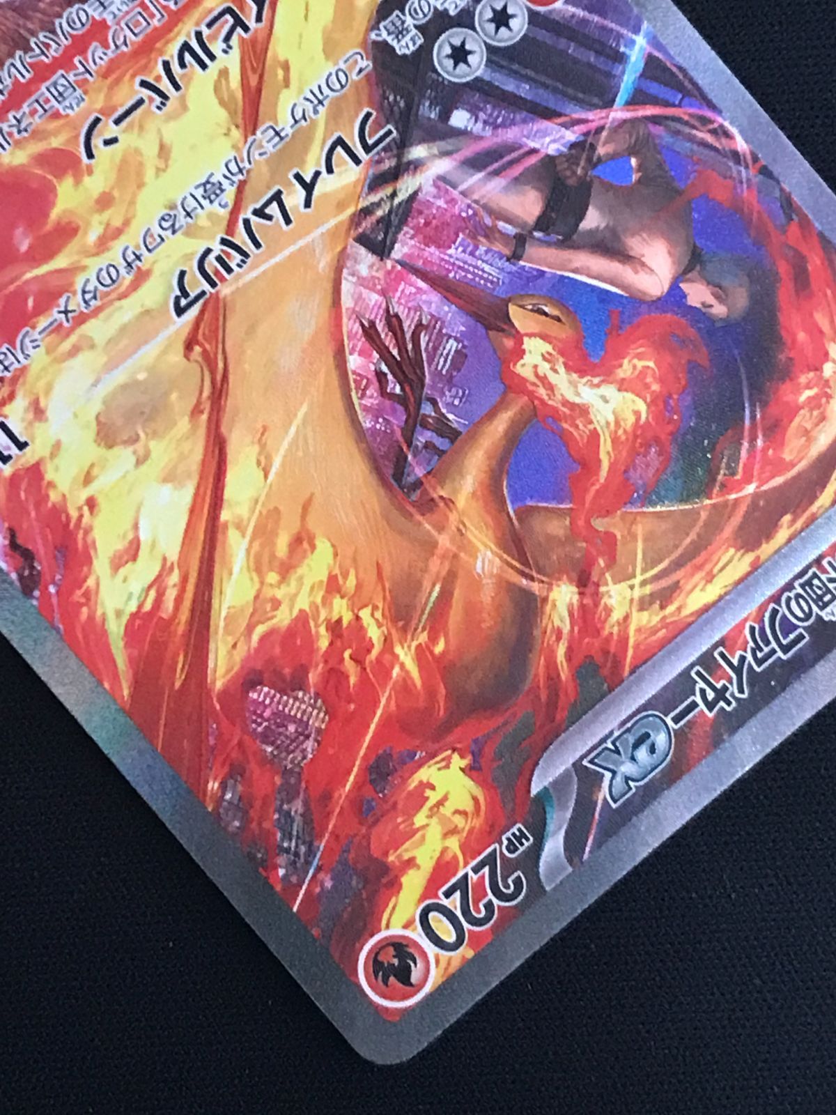 ポケモンカードゲーム ポケカ ロケット団のファイヤーex SAR SV10-124