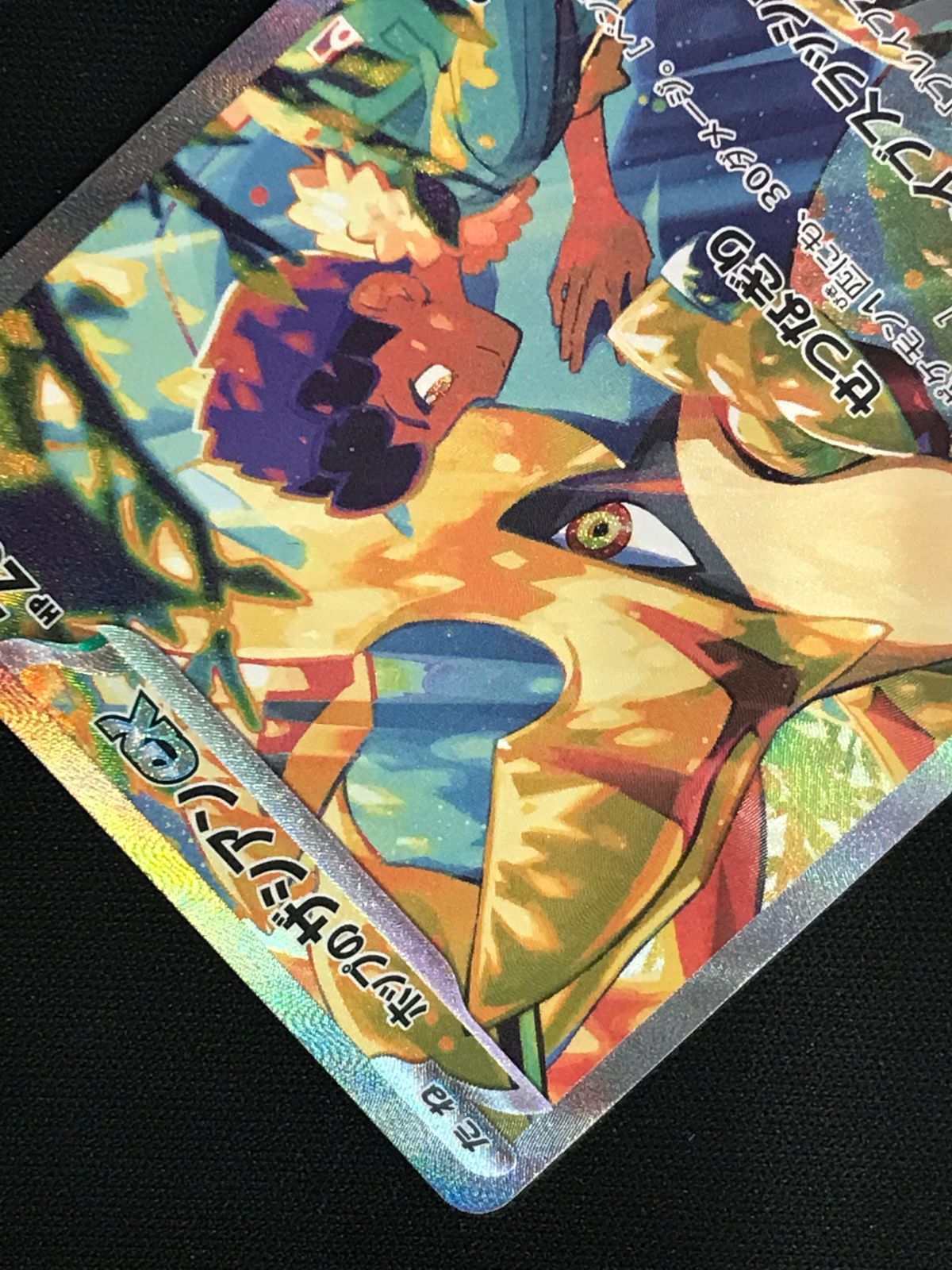 ポケモンカードゲーム ポケカ ホップのザシアンex SAR SV9-128 SV9