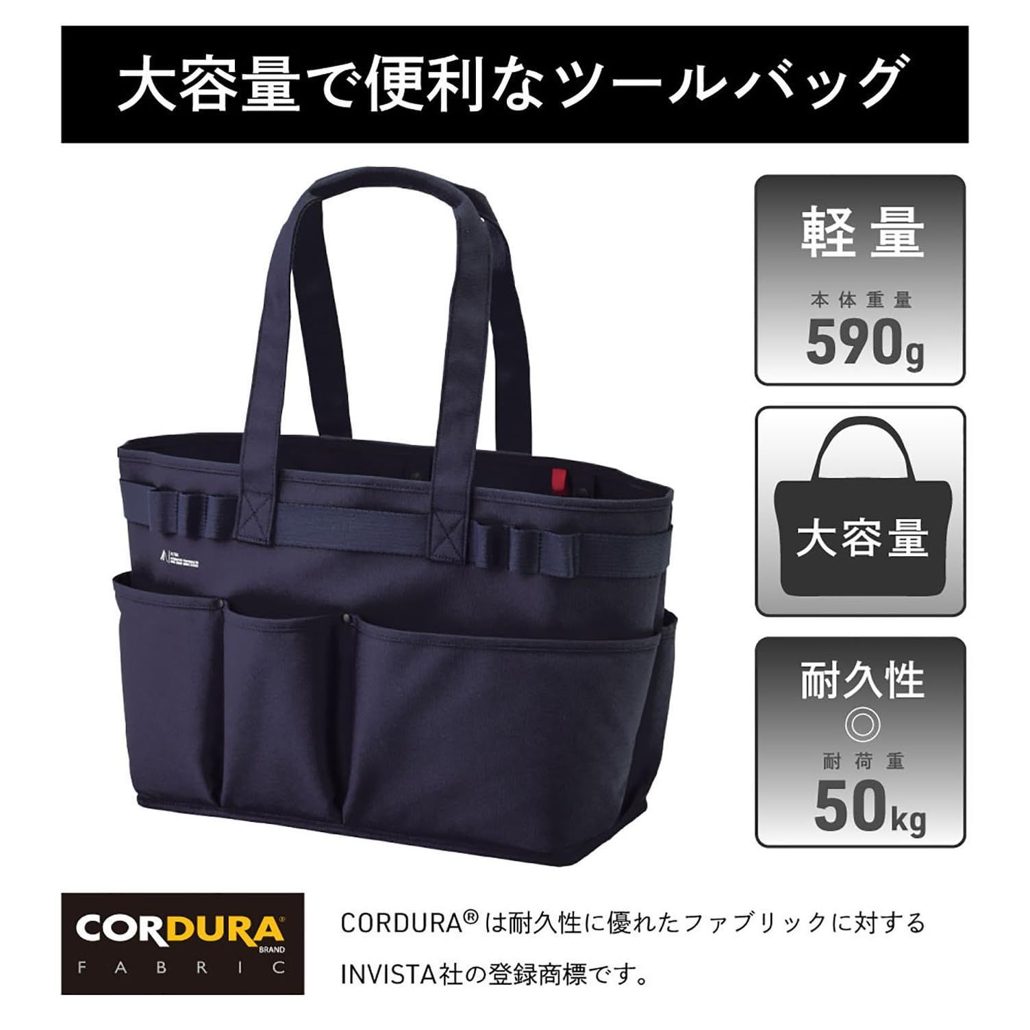 A7750ー11 ネイビー トート アウトドア オフィス モバイル 大容量 自立 