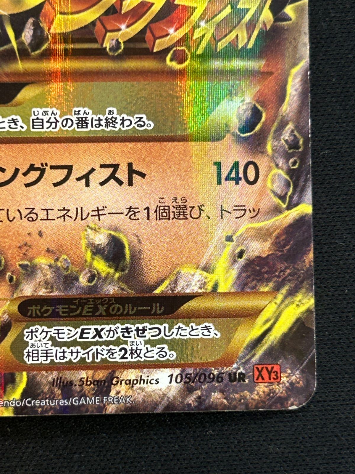 MルカリオEX UR XY3 105/096 - メルカリ