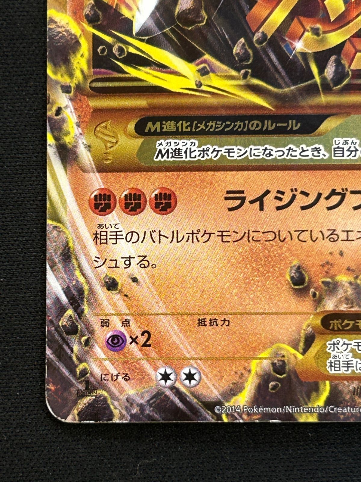 MルカリオEX UR XY3 105/096 - メルカリ