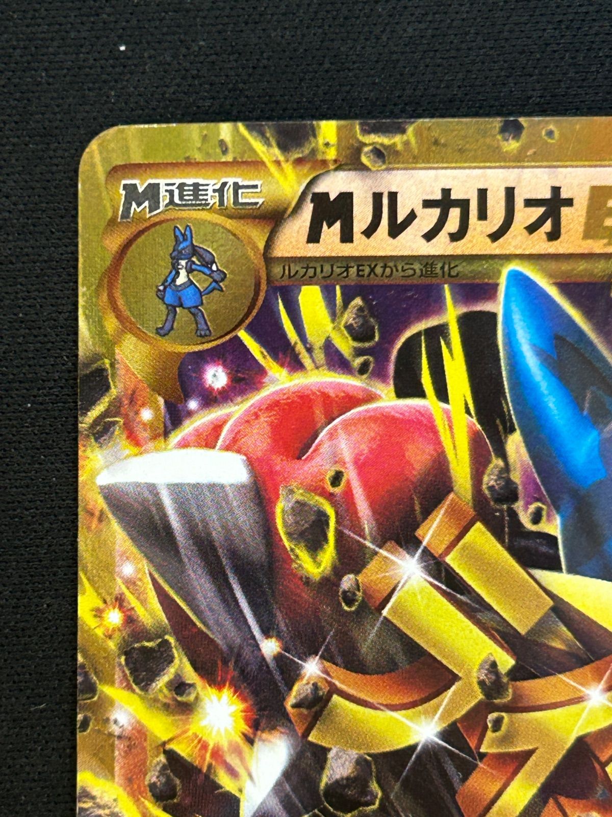 MルカリオEX UR XY3 105/096 - メルカリ