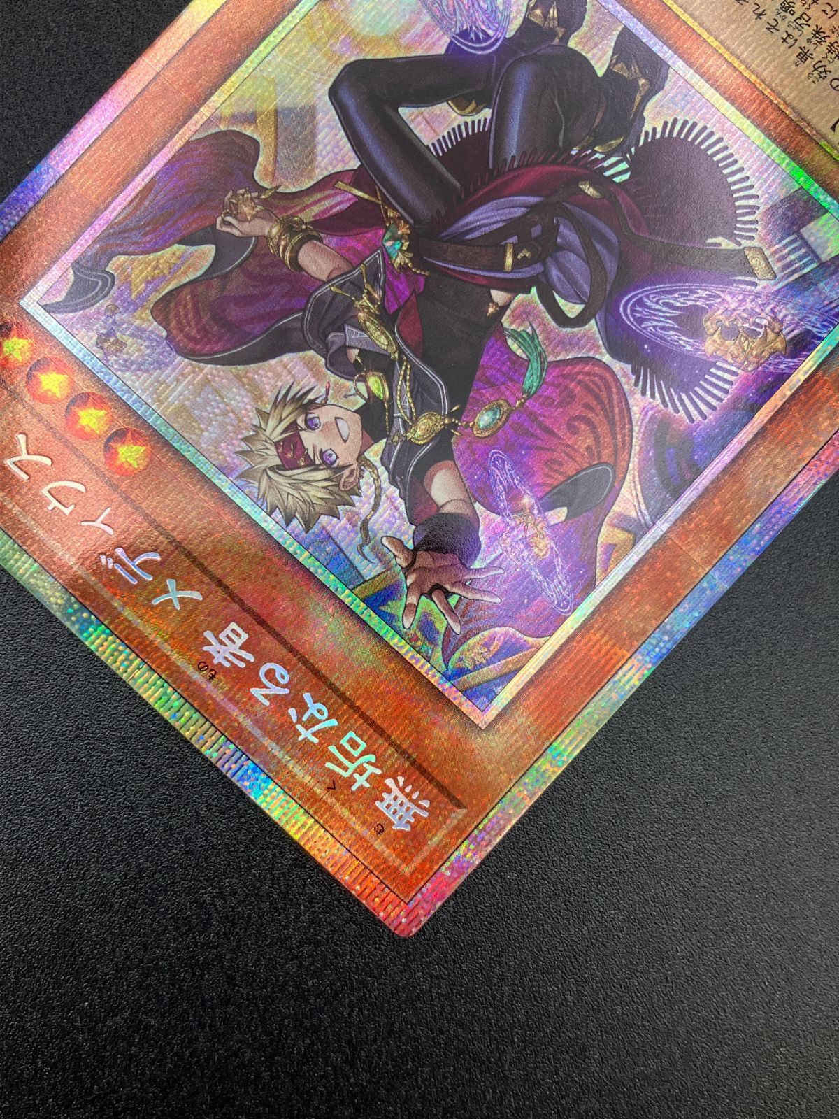 遊戯王OCG デュエルモンスターズ 無垢なる者 メディウス プリズマ