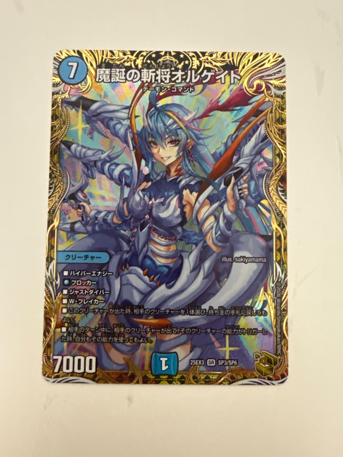 デュエルマスターズ 魔誕の斬将オルゲイト 金トレジャー - メルカリ