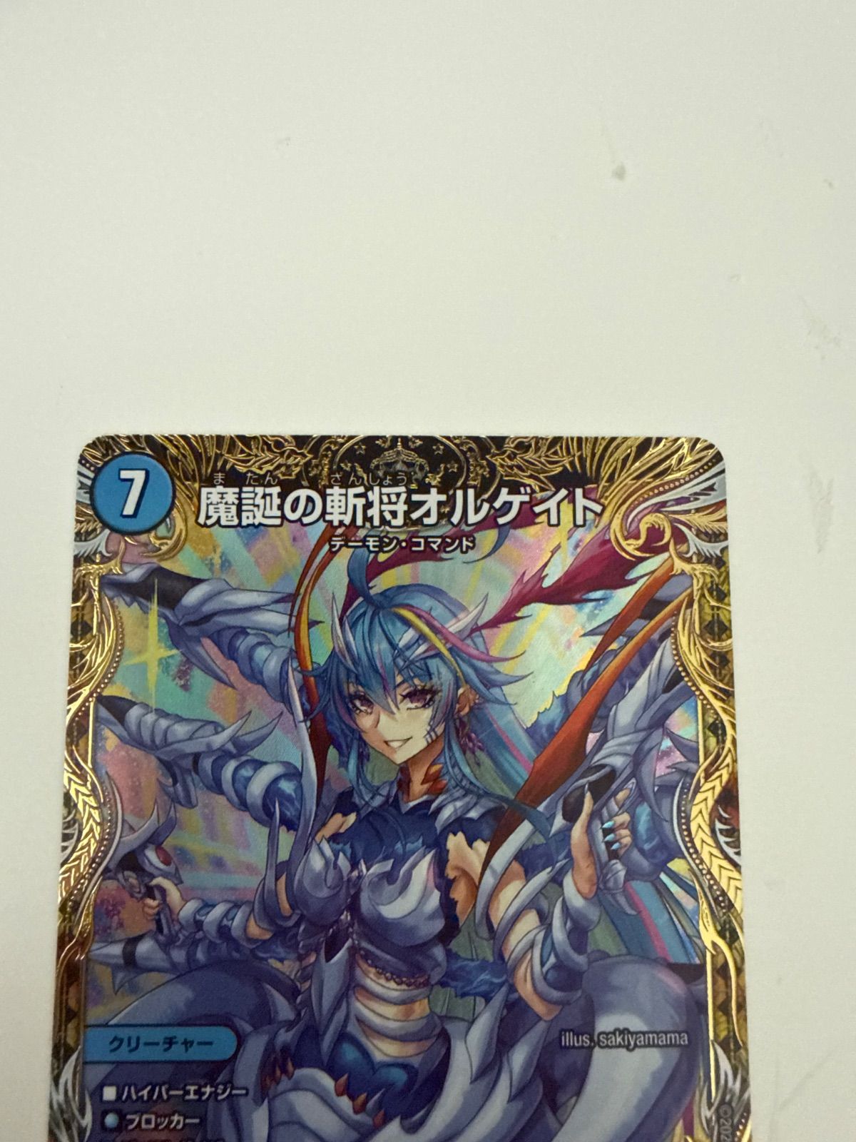 デュエルマスターズ 魔誕の斬将オルゲイト 金トレジャー - メルカリ