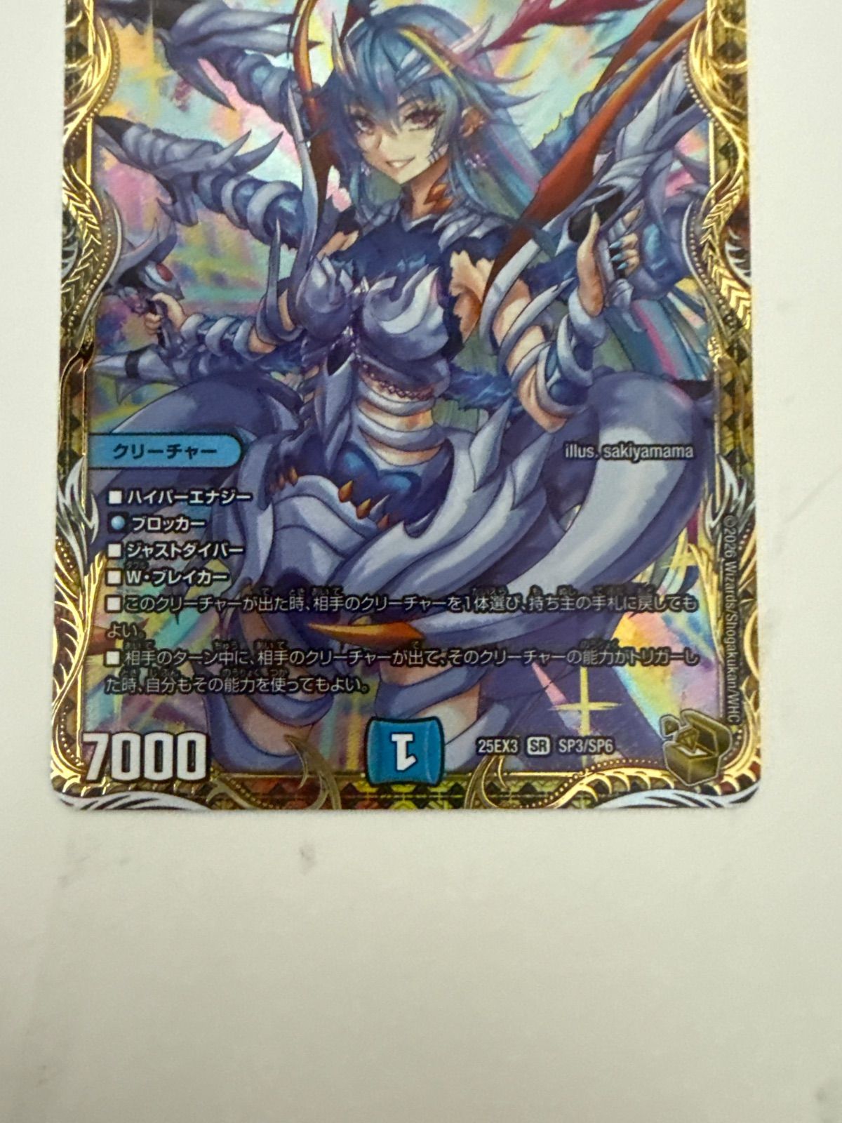 デュエルマスターズ 魔誕の斬将オルゲイト 金トレジャー - メルカリ