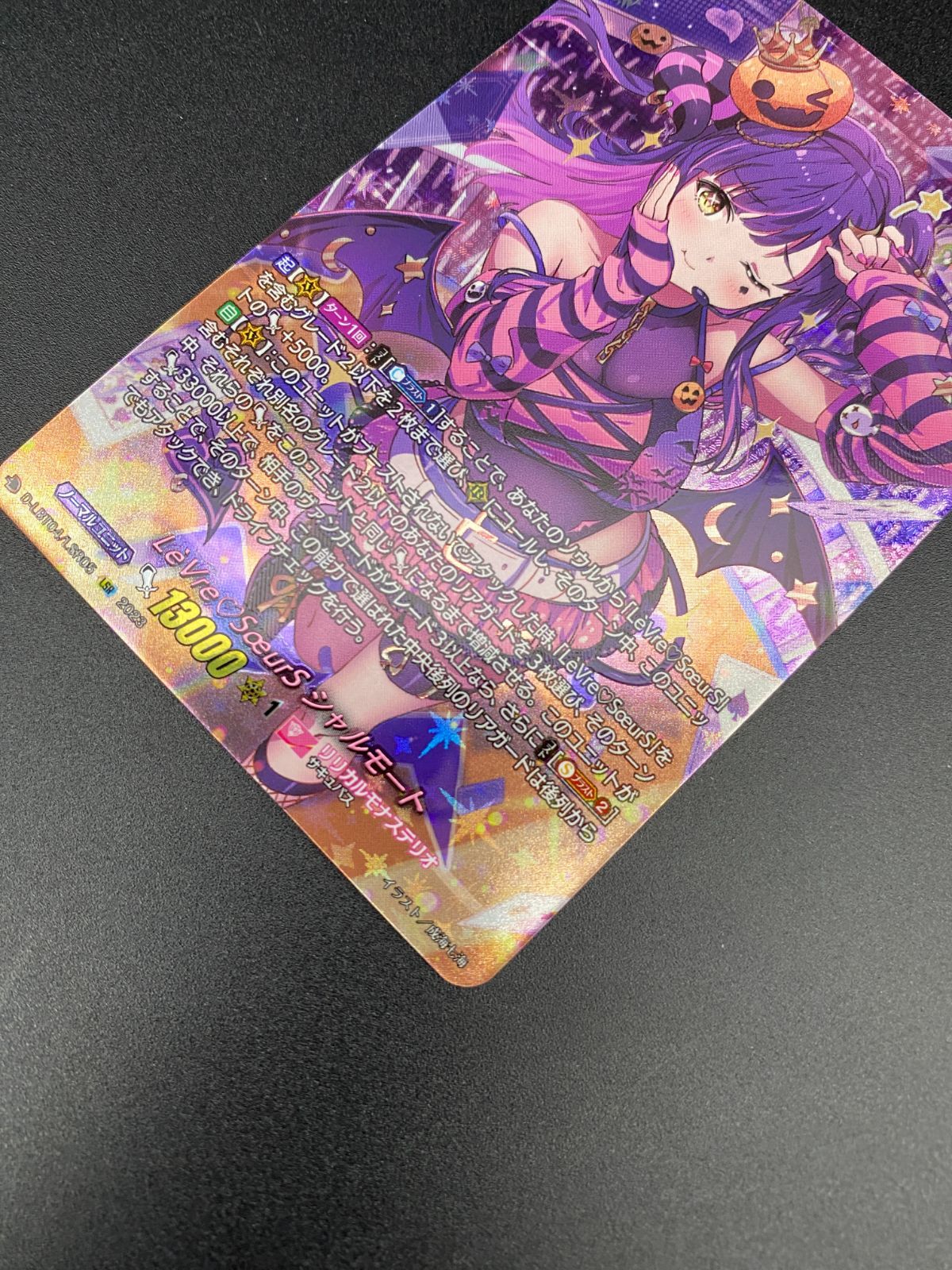 ヴァンガード LeVreSoeurS シャルモート LSR 【公式通販】