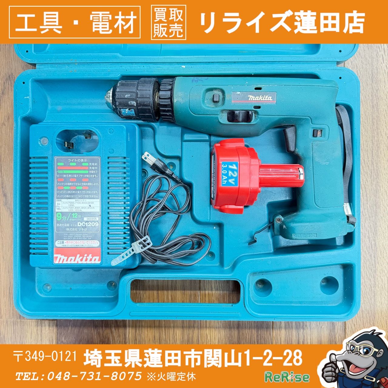 マキタ(makita) 充電式振動ドライバドリル 8412D 互換バッテリー付き 