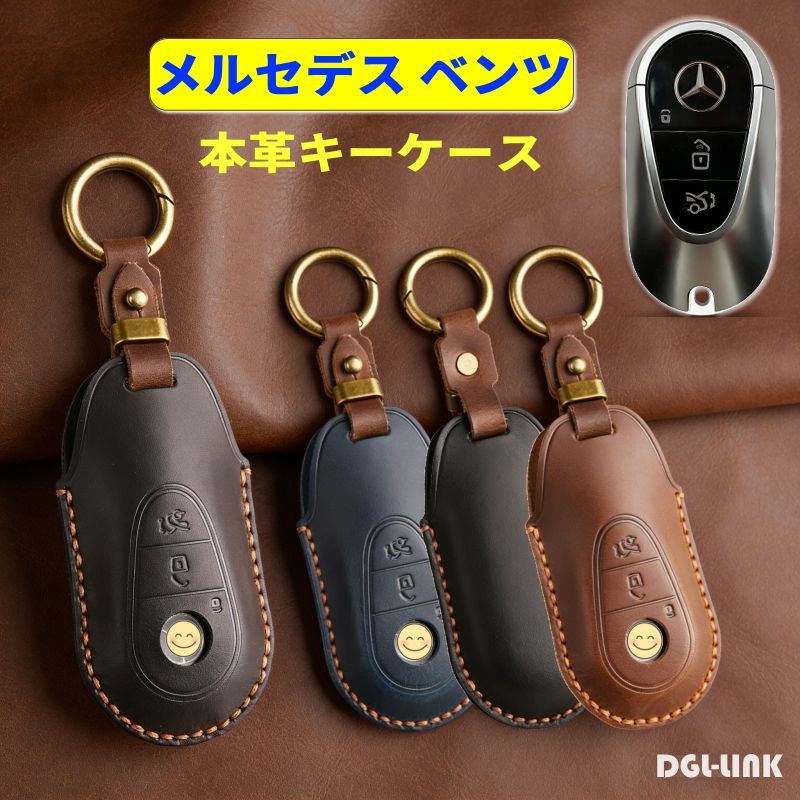 新型 メルセデス ベンツ キーケース スマートキーケース Eクラス S