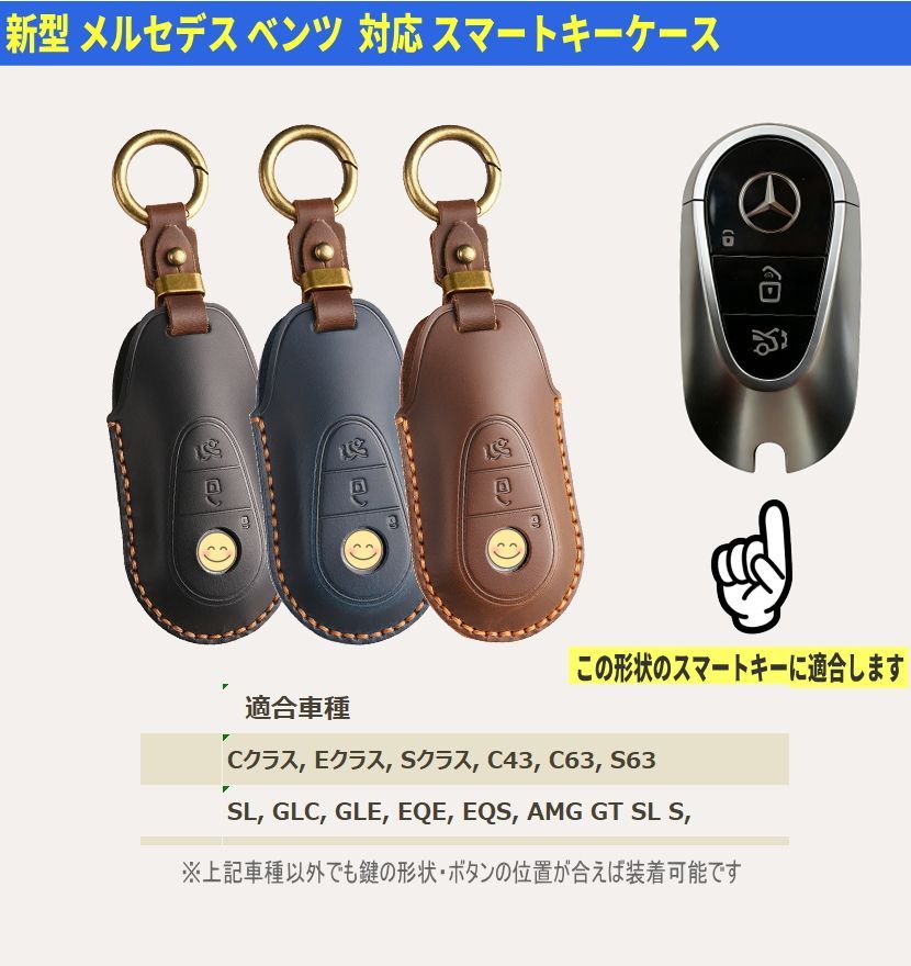 新型 メルセデス ベンツ キーケース スマートキーケース Eクラス S