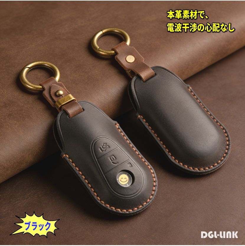 【新品】メルセデスベンツ キーカバー 本革 新型 メルセデス ベンツ キーケース スマートキーケース Eクラス S