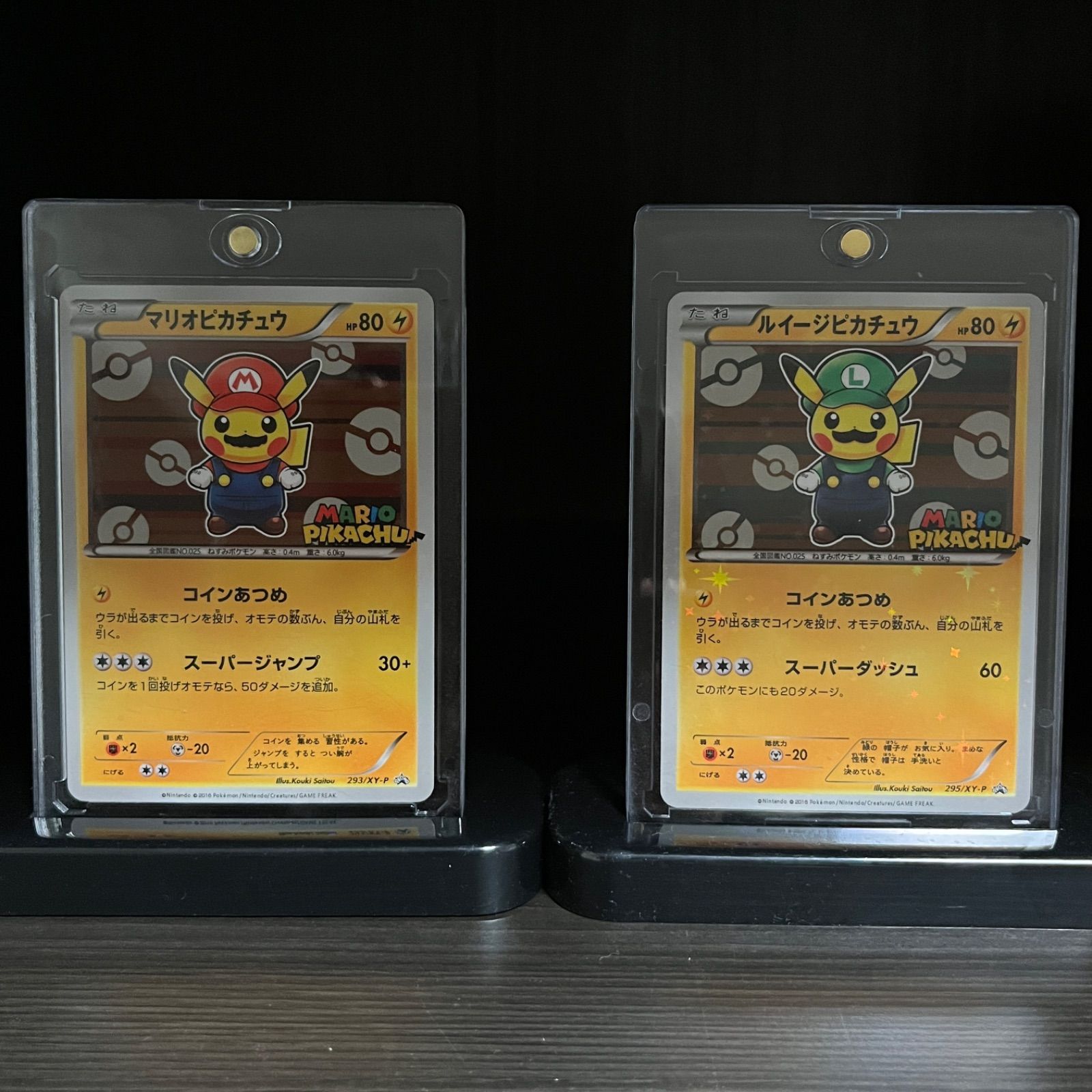 マリオピカチュウ ルイージピカチュウ 鑑賞用 - メルカリ