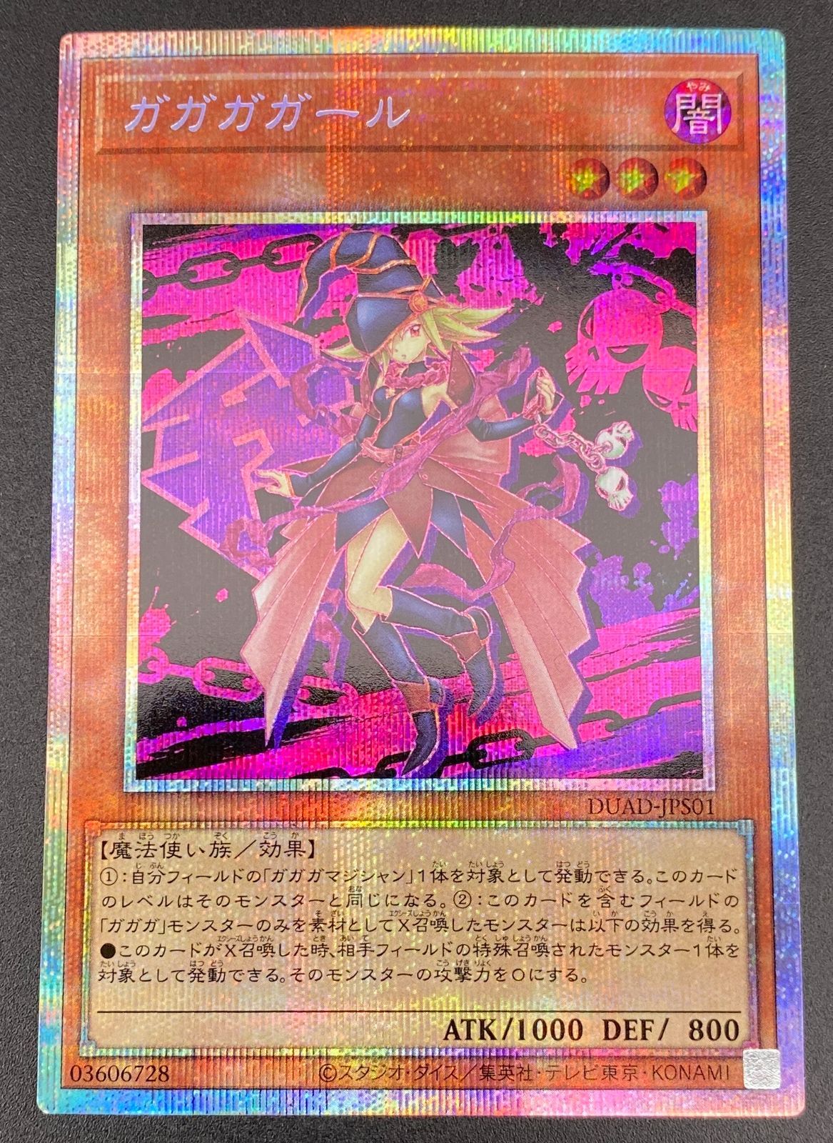 【状態A】ガガガガール　プリシク　プリズマ　背景違い　日版　アシストパック限定 遊戯王 ガガガガール プリズマティックシークレットレア プリズマ