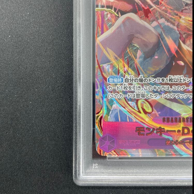 PSA10】モンキー・D・ルフィ(パラレル)(3rd ANNIVERSARY SET) P-SEC