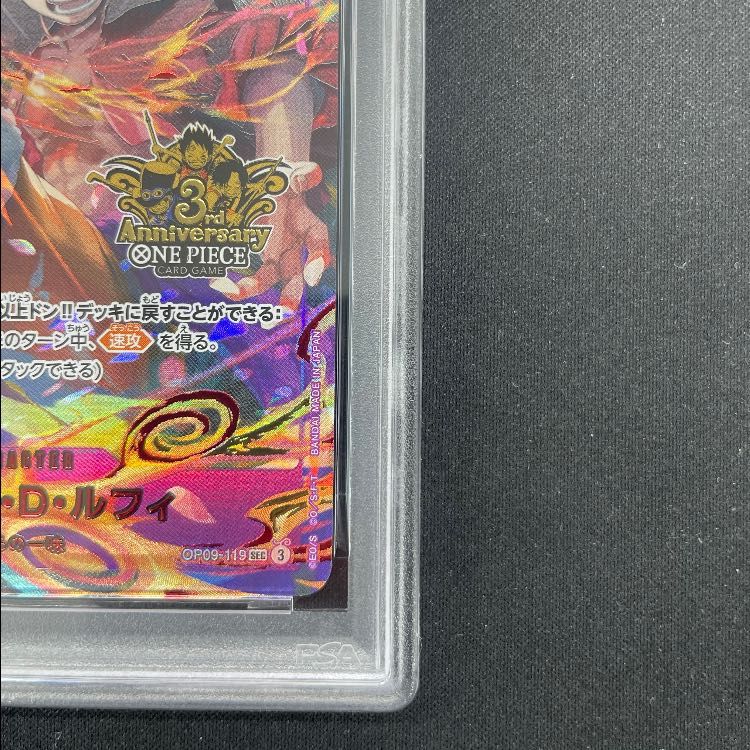 PSA10】モンキー・D・ルフィ(パラレル)(3rd ANNIVERSARY SET) P-SEC