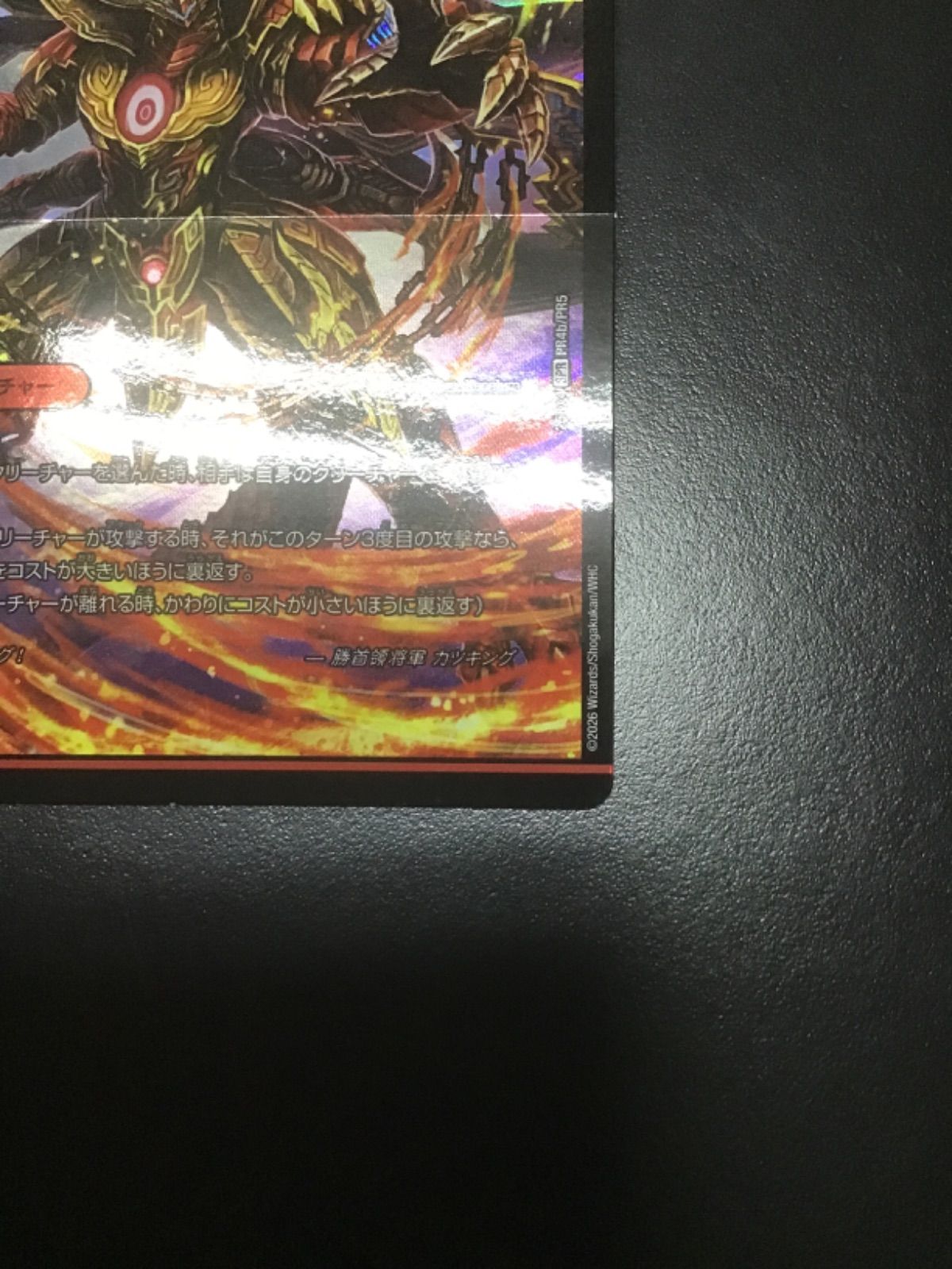 デュエマ 勝首領龍 カツドン/勝首領将軍 カツキング/最終勝首領 カツ