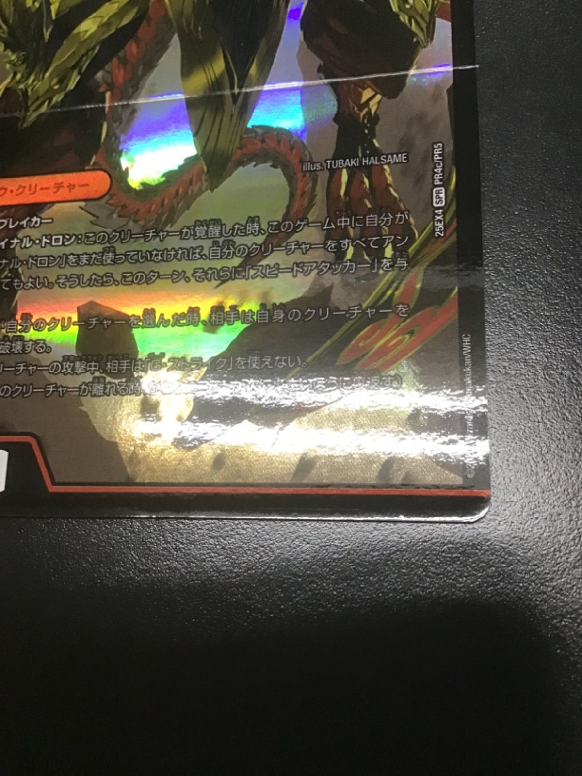 デュエマ 勝首領龍 カツドン/勝首領将軍 カツキング/最終勝首領 カツ