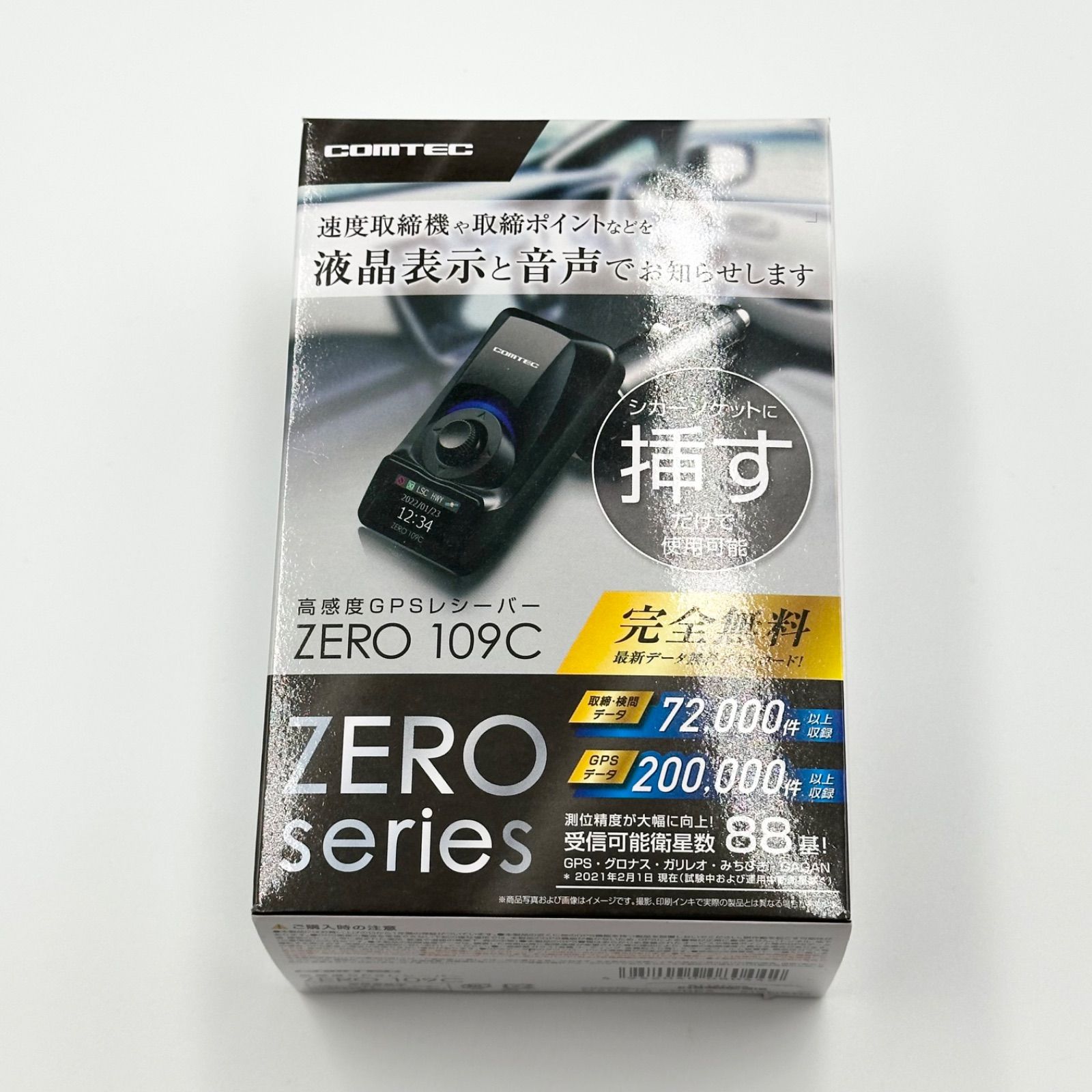24時間以内発送・本体未使用品✨️】COMTEC コムテック 高感度GPS