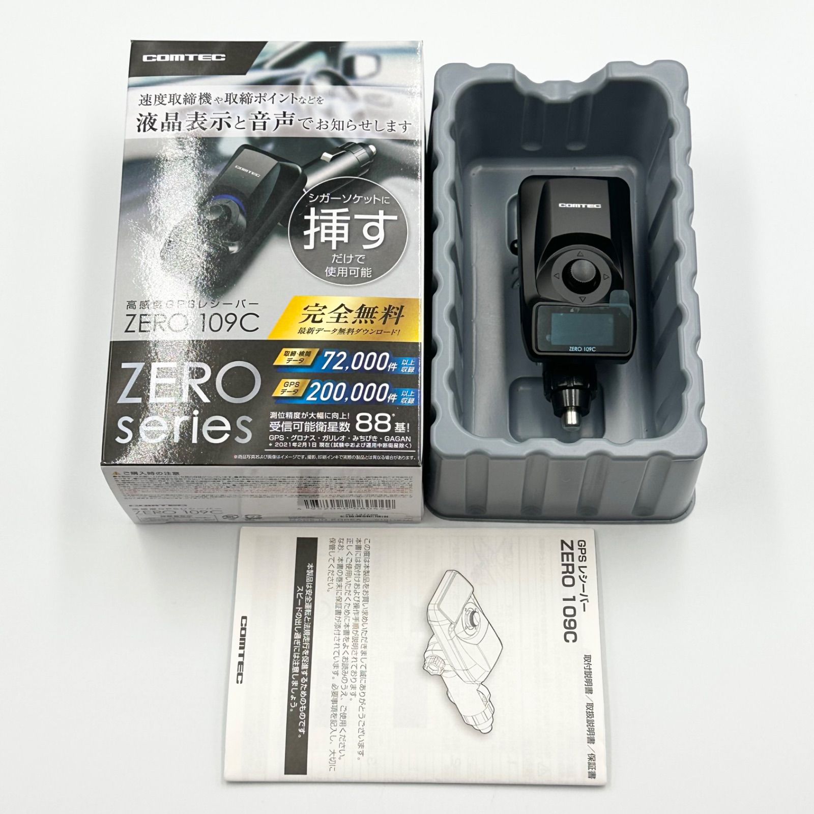 24時間以内発送・本体未使用品✨️】COMTEC コムテック 高感度GPS