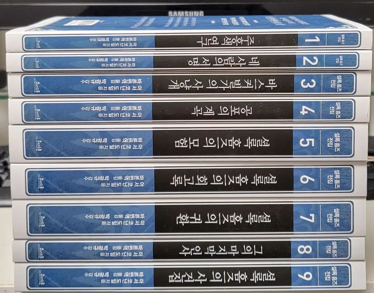 シャーロック・ホームズ全集 1-9巻 (コレクション用) 高品質