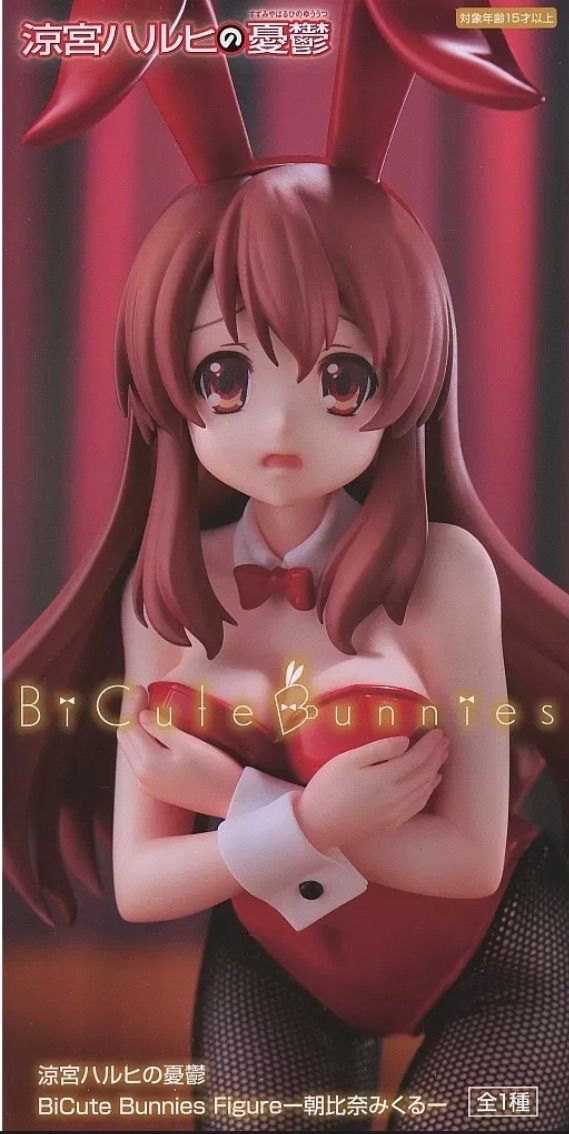 未開封　涼宮ハルヒの憂鬱 ハルヒ 長門有希 朝日奈みくる フィギュア フィギュア 朝比奈みくる 長門有希 涼宮ハルヒ「涼宮ハルヒの憂鬱