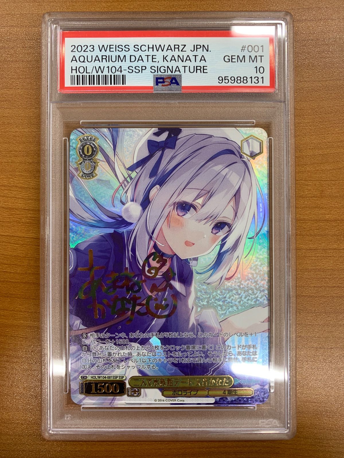 PSA10 二人で水族館デート 天音かなた SSP サイン HOL/W104-001SSP