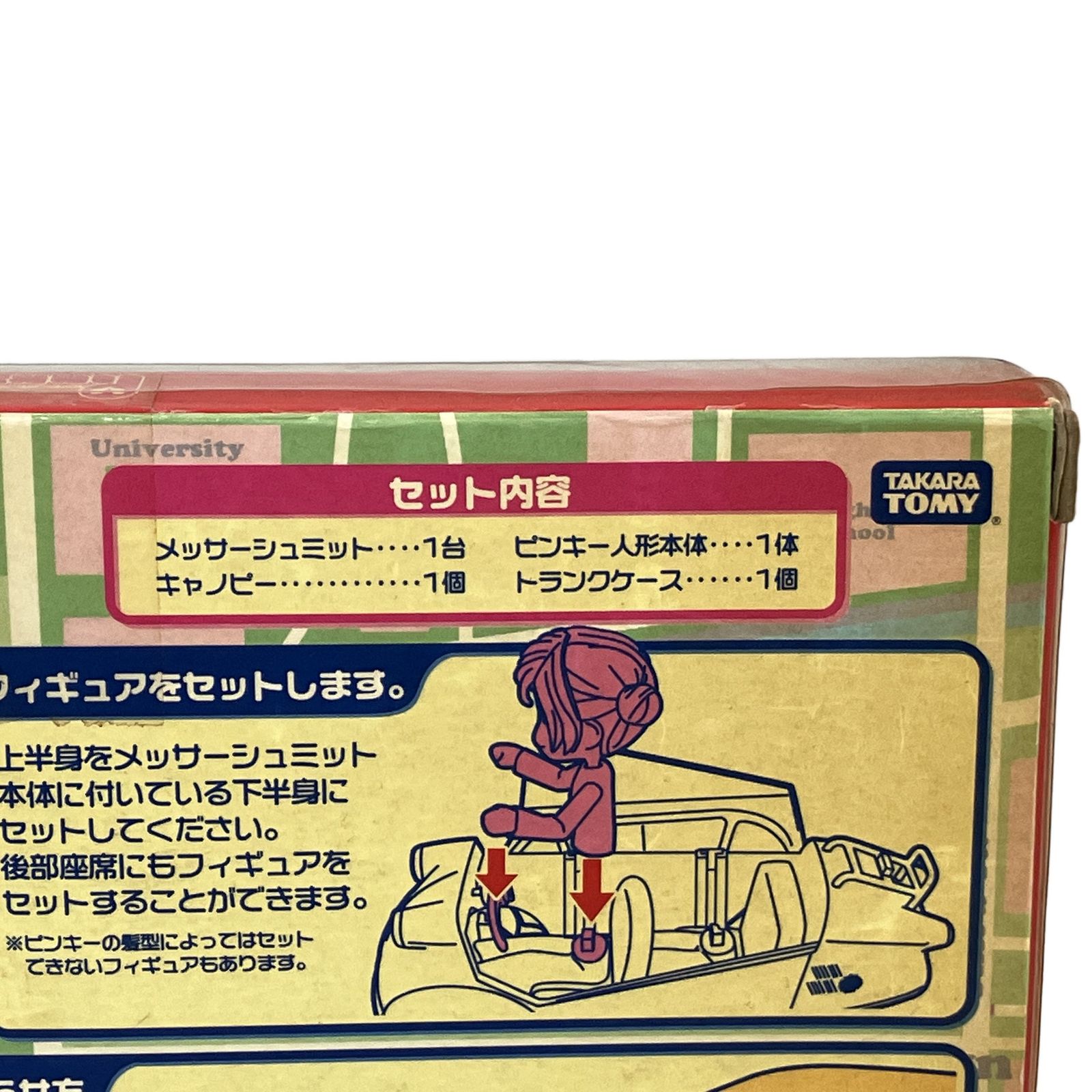 タカラトミー ピンキー Pinky:st. Pinky with messerschmitt KR200