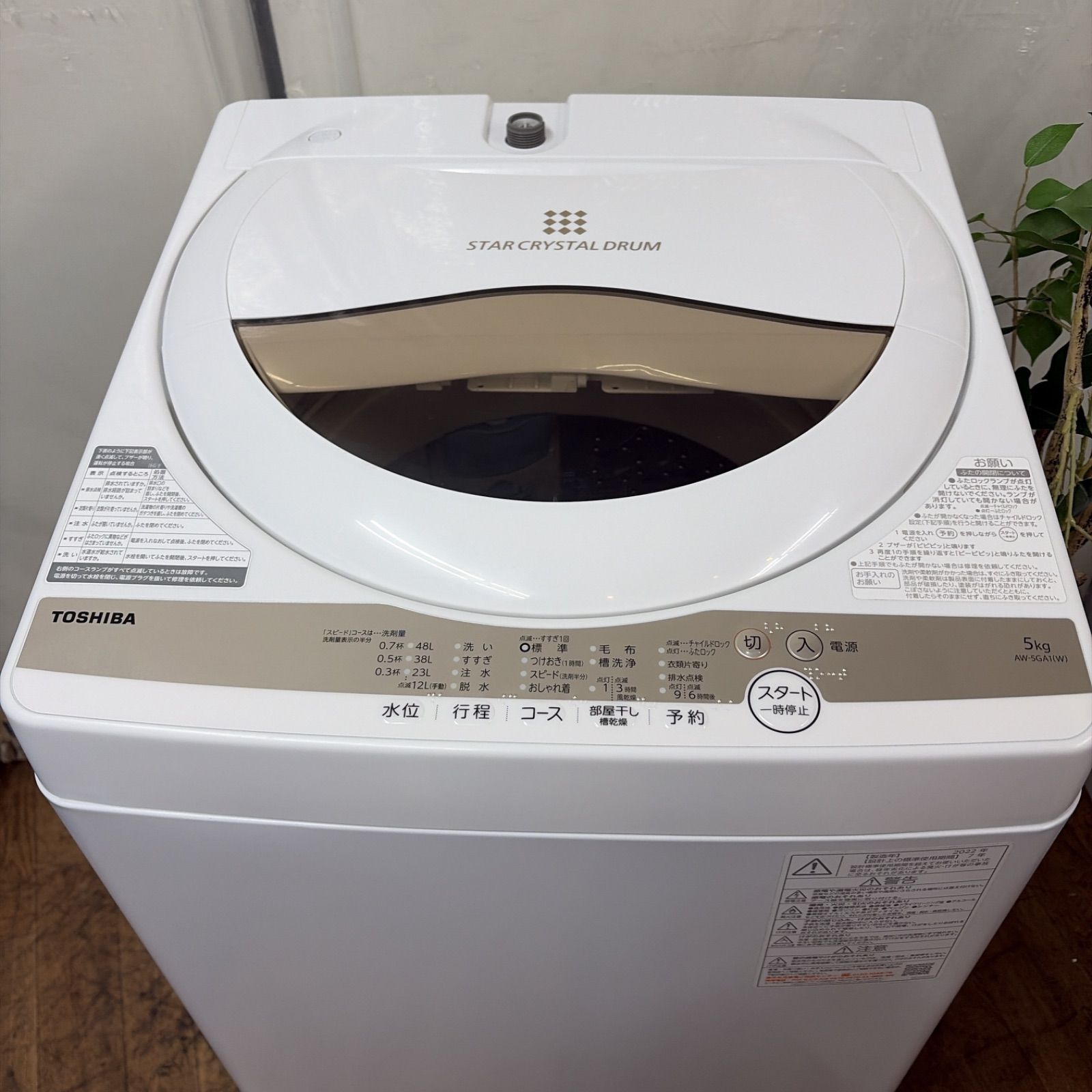 R706 ☀️ 名古屋市近郊配送設置無料！ TOSHIBA / 東芝 洗濯機（洗濯 