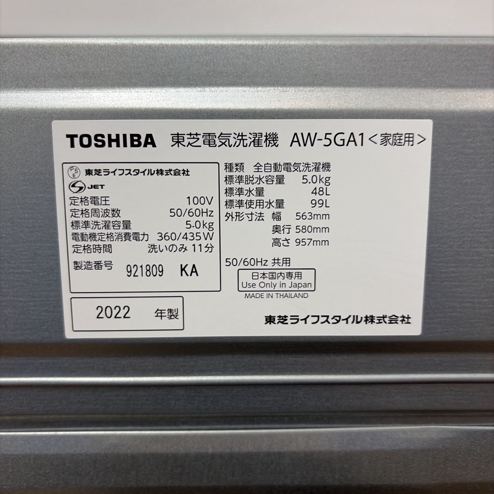 R706 ☀️ 名古屋市近郊配送設置無料！ TOSHIBA / 東芝 洗濯機（洗濯 