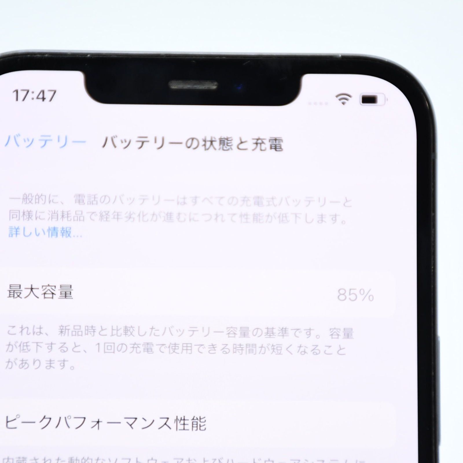 純正バッテリー85％】SIMフリー iPhone12 Pro Max 256GB パシフィック
