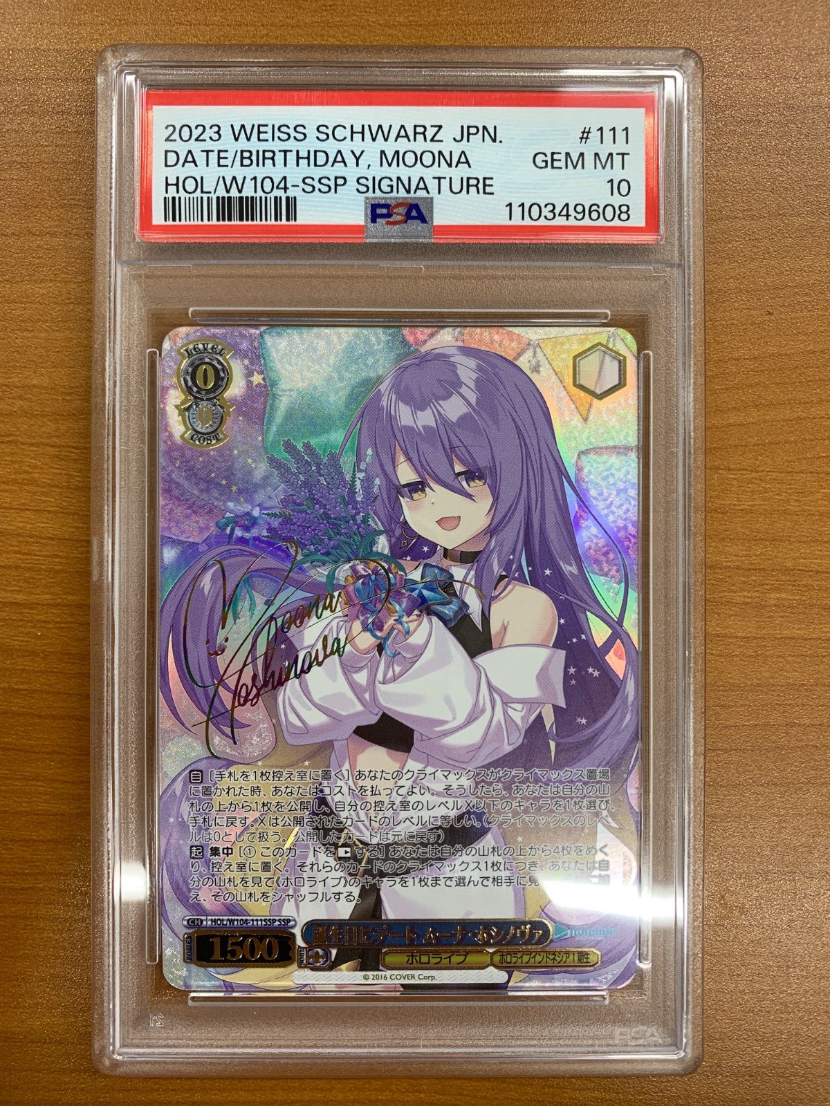 PSA10 誕生日にデート ムーナ・ホシノヴァ SSP サイン HOL/W104-111SSP PSA10 誕生日にデート ムーナ・ホシノヴァ SSP サイン HOL/W104-111SSP