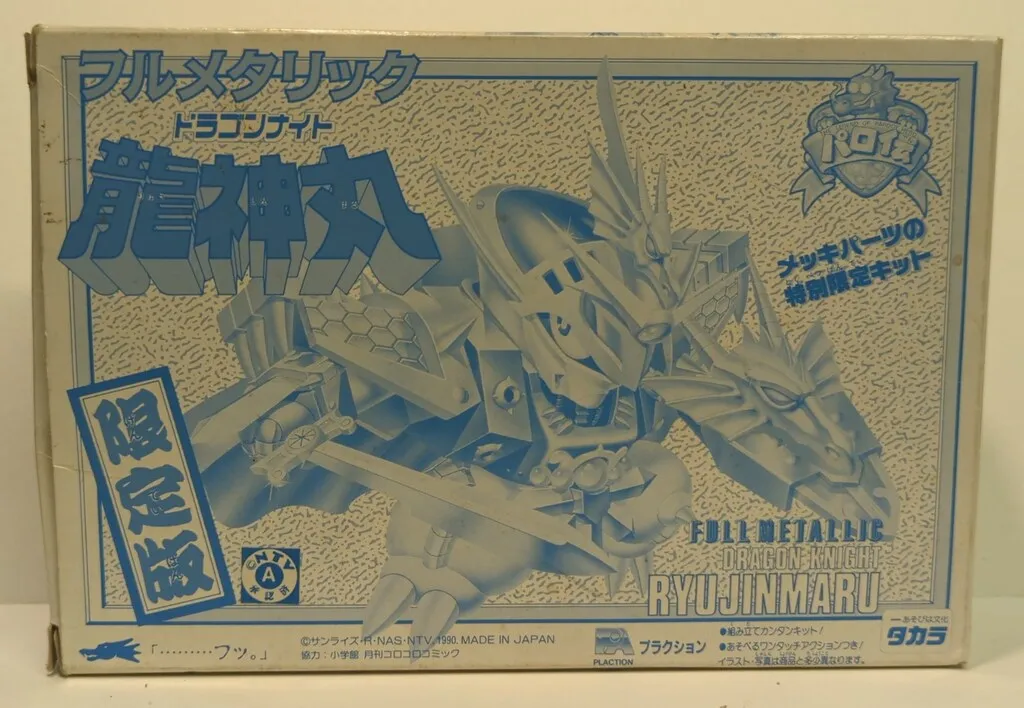 2026年最新】パロ伝 ドラゴンの人気アイテム - メルカリ