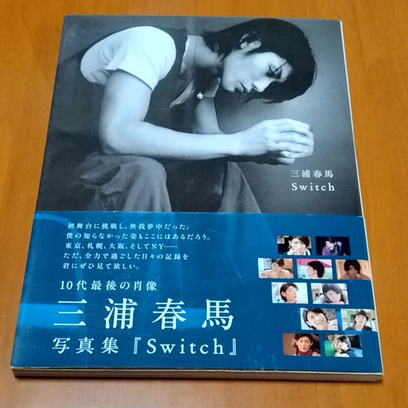 三浦春馬 写真集 Switch - メルカリ