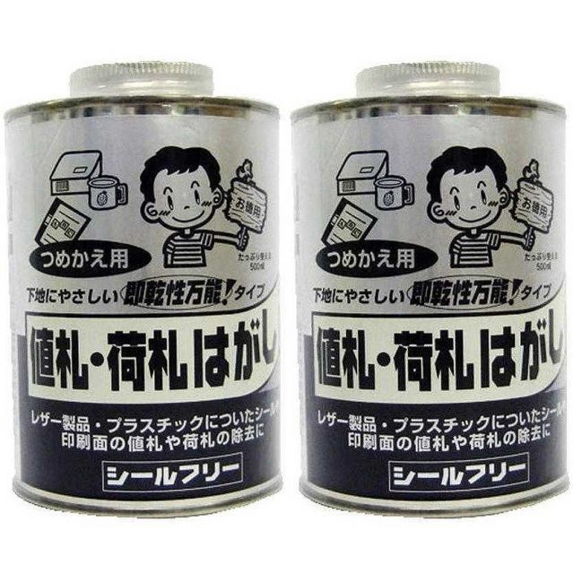 ワイエステック - シールフリー - 丸缶 - ５００ｍｌ 2個セット