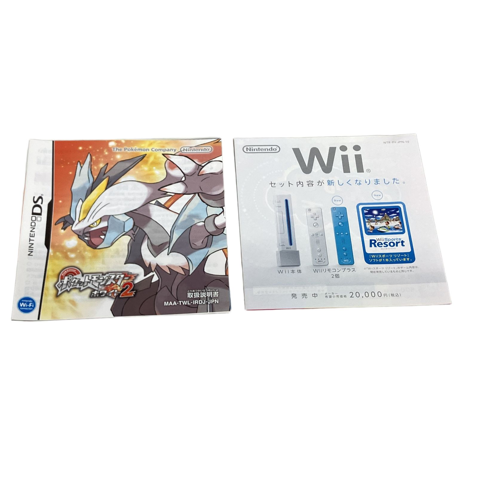 DSソフト ポケットモンスター ホワイト2 ニンテンドーDS DS