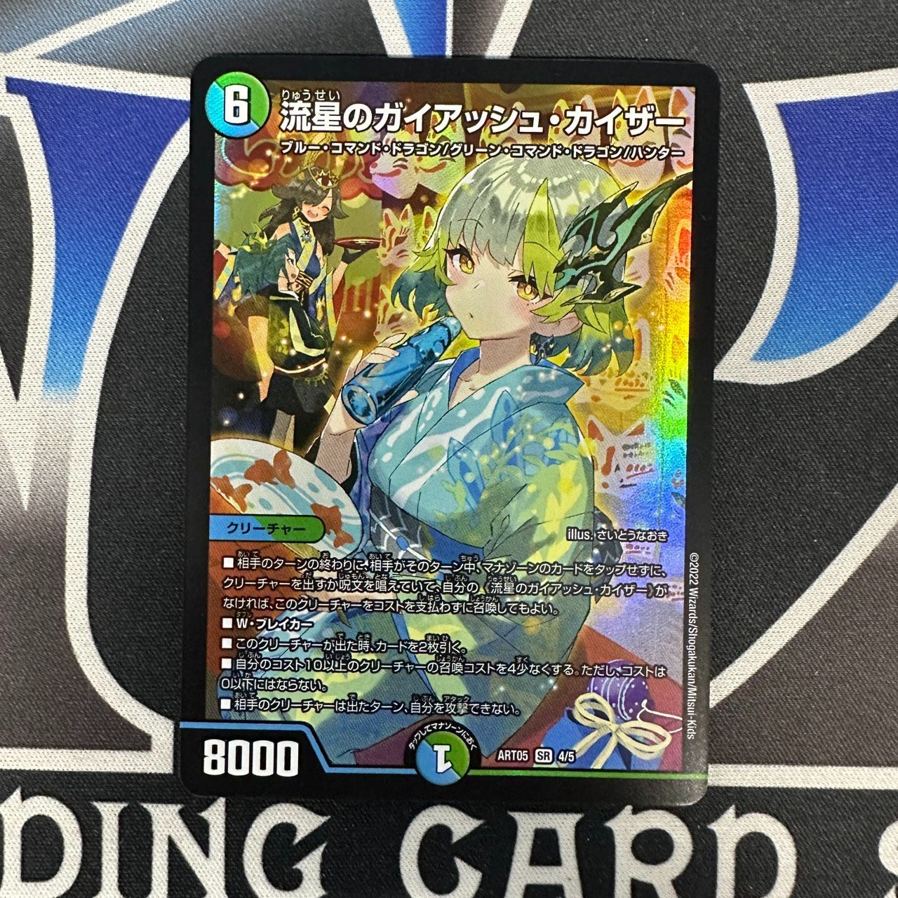 DM】 流星のガイアッシュ・カイザー 神アート SR ART05 - メルカリ