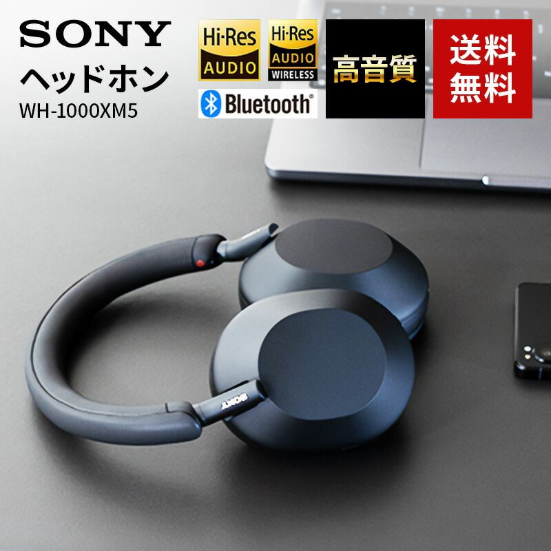 新品】SONY ワイヤレス ノイズキャンセリング ヘッドホン WH 新品】SONY ワイヤレス ノイズキャンセリング ヘッドホン WH