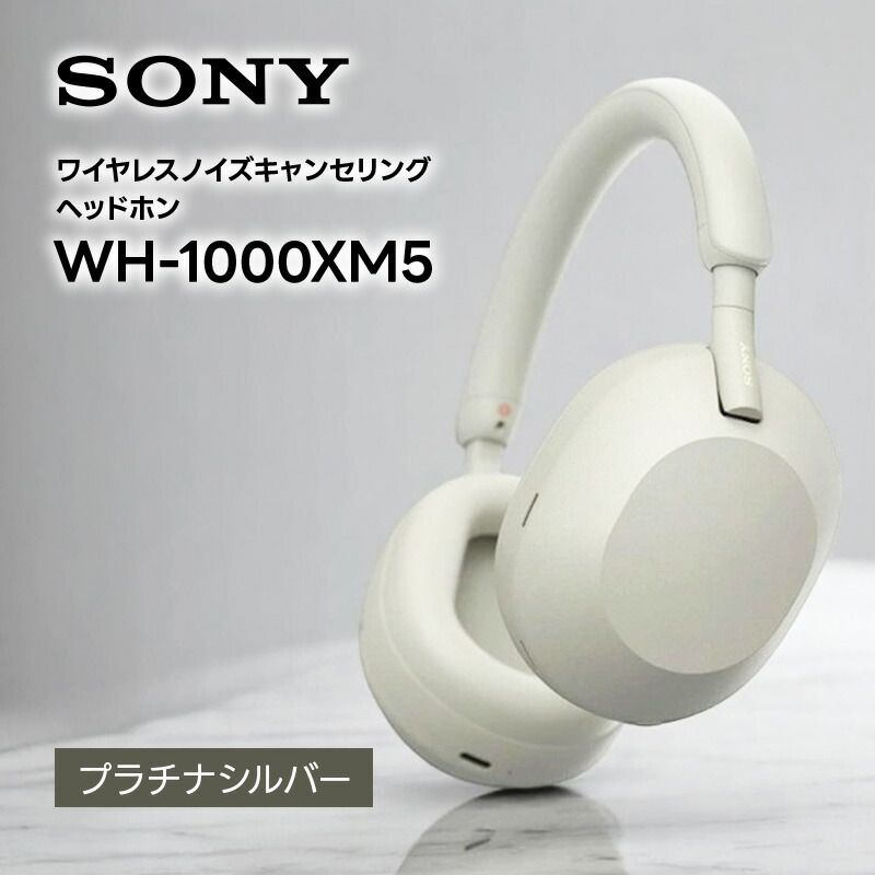新品】SONY ワイヤレス ノイズキャンセリング ヘッドホン WH 新品】SONY ワイヤレス ノイズキャンセリング ヘッドホン WH