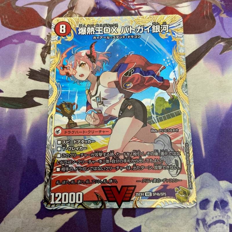 爆銀王剣 バトガイ刃斗/爆熱王DX バトガイ銀河 金トレジャー デュエル