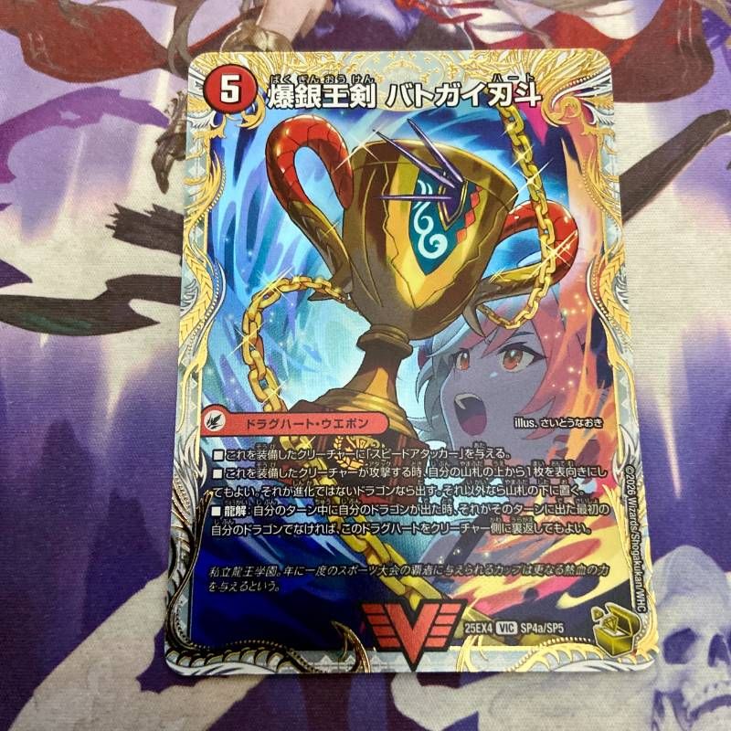 爆銀王剣 バトガイ刃斗/爆熱王DX バトガイ銀河 金トレジャー デュエル