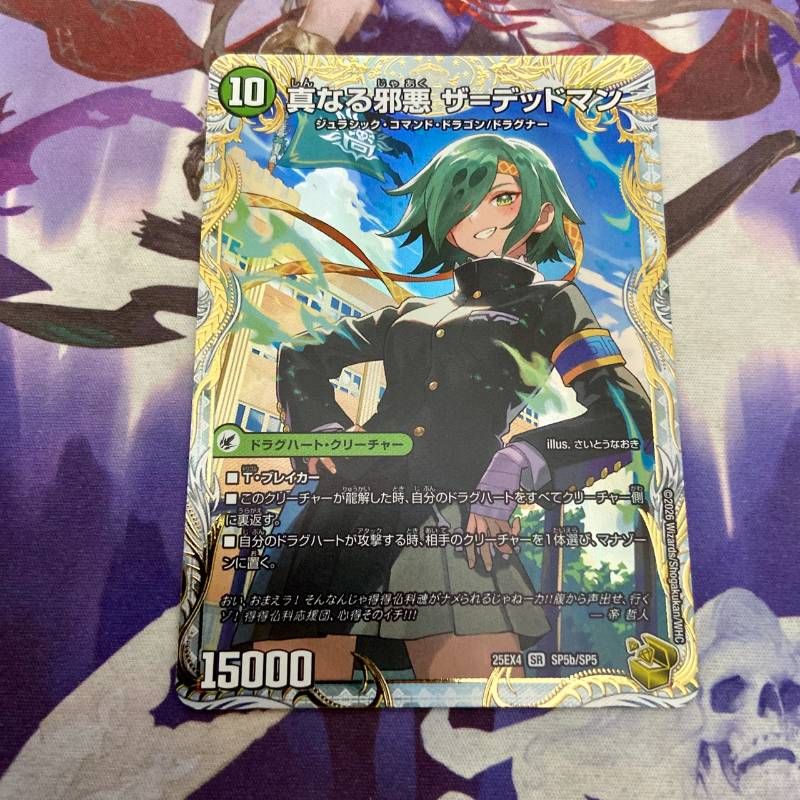 邪帝斧 デッドアックス/真なる邪悪 ザ＝デッドマン 金トレジャー