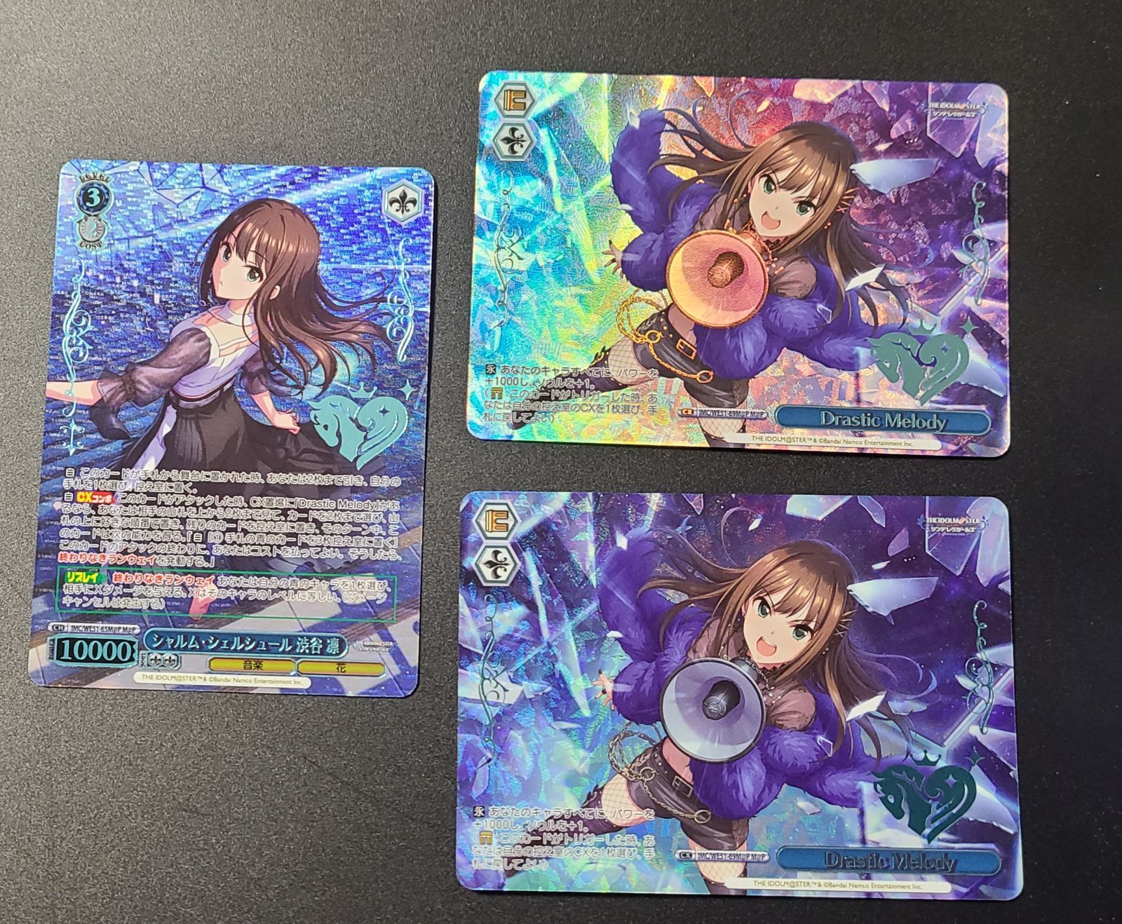 ヴァイスシュヴァルツ シャルム・シェルシュール 渋谷凛 Drastic