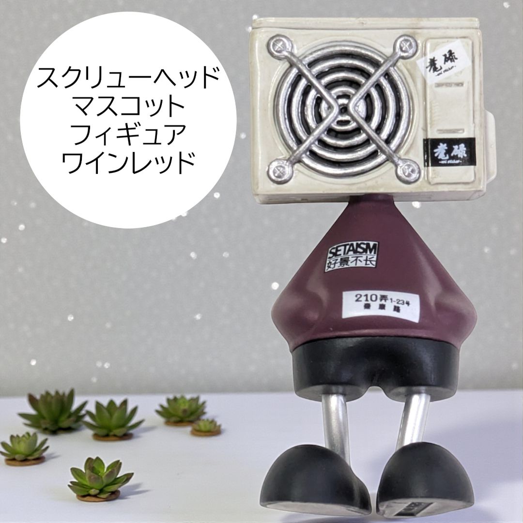 送料無料 24時間以内発送 未使用 スクリューヘッド ワインレッド