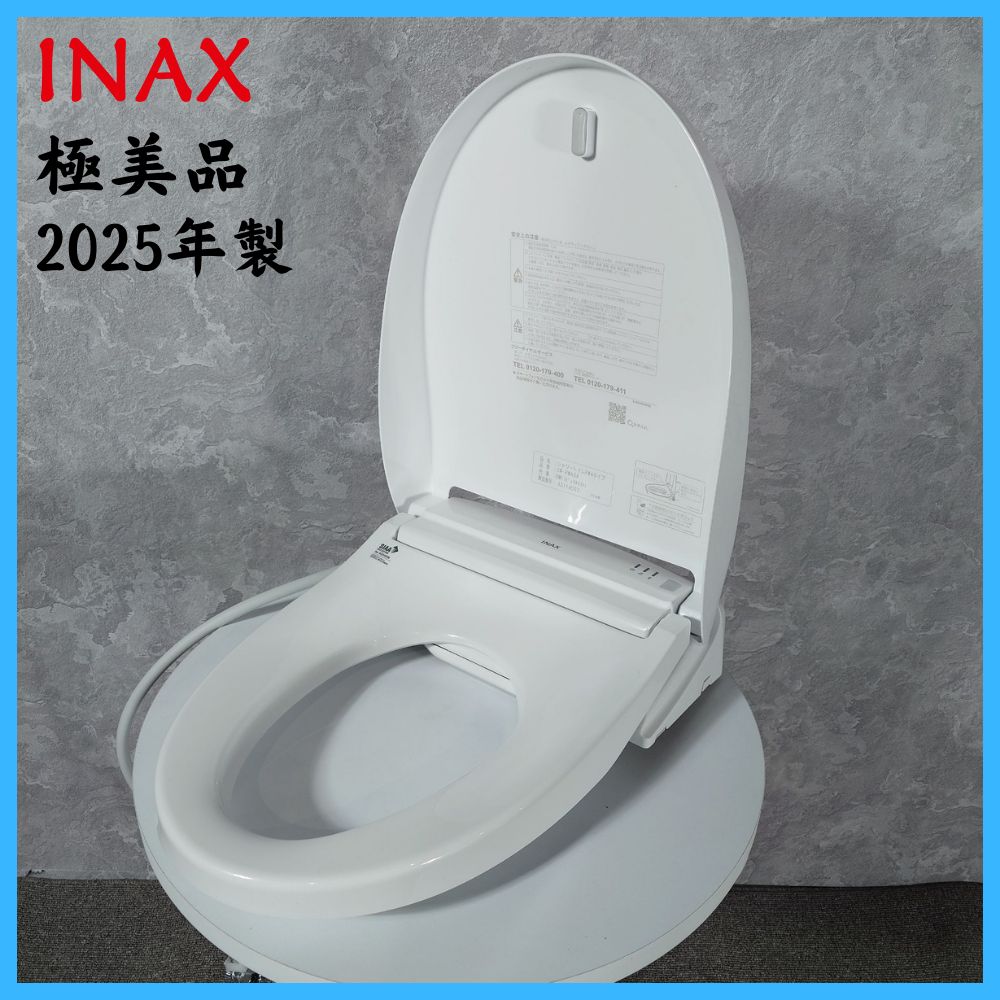 美品】INAX シャワートイレ ウォシュレット 便座 2025年製 M