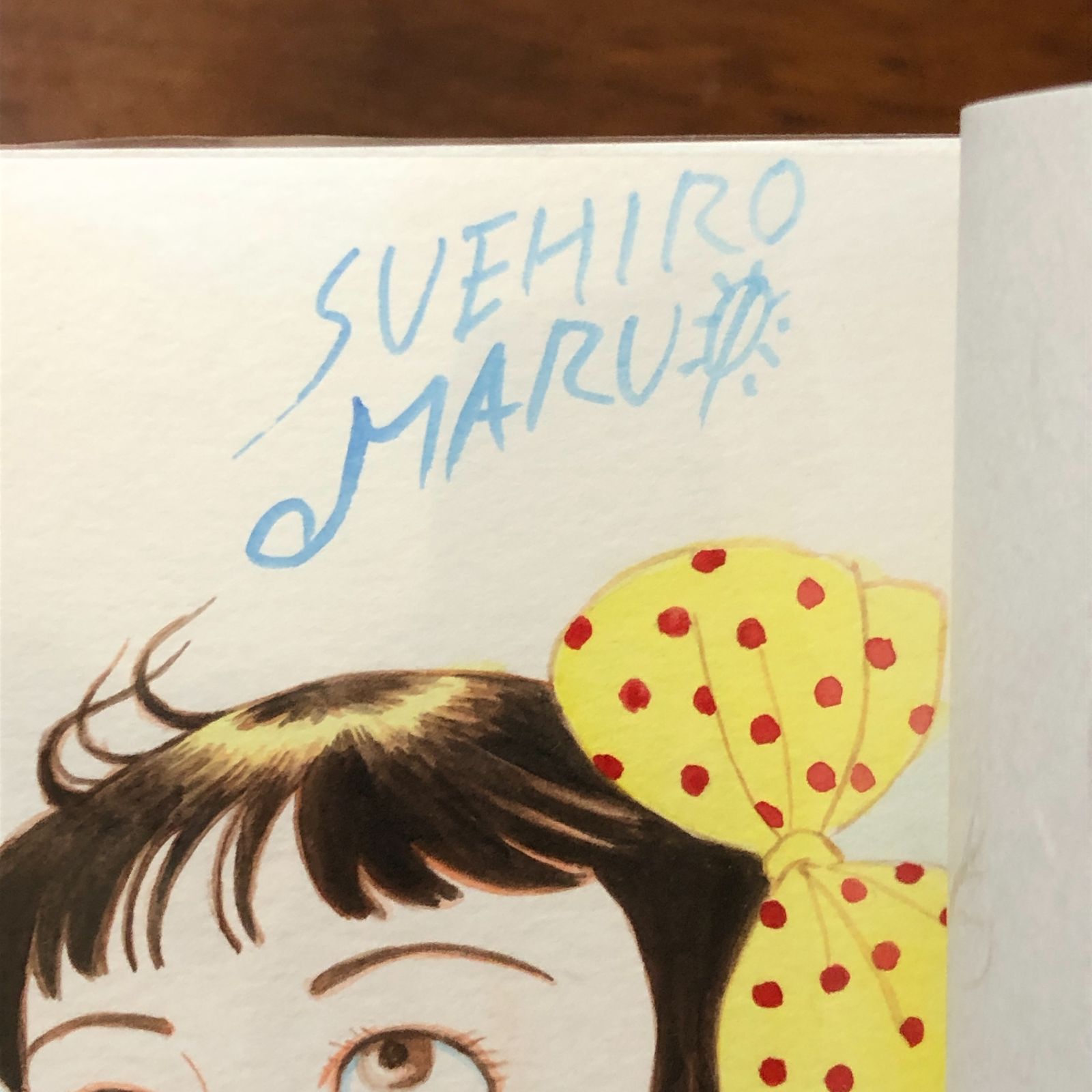 丸尾末広肉筆原画入】和本シリーズ6 九十九万人の生娘 丸尾末広 虹書房