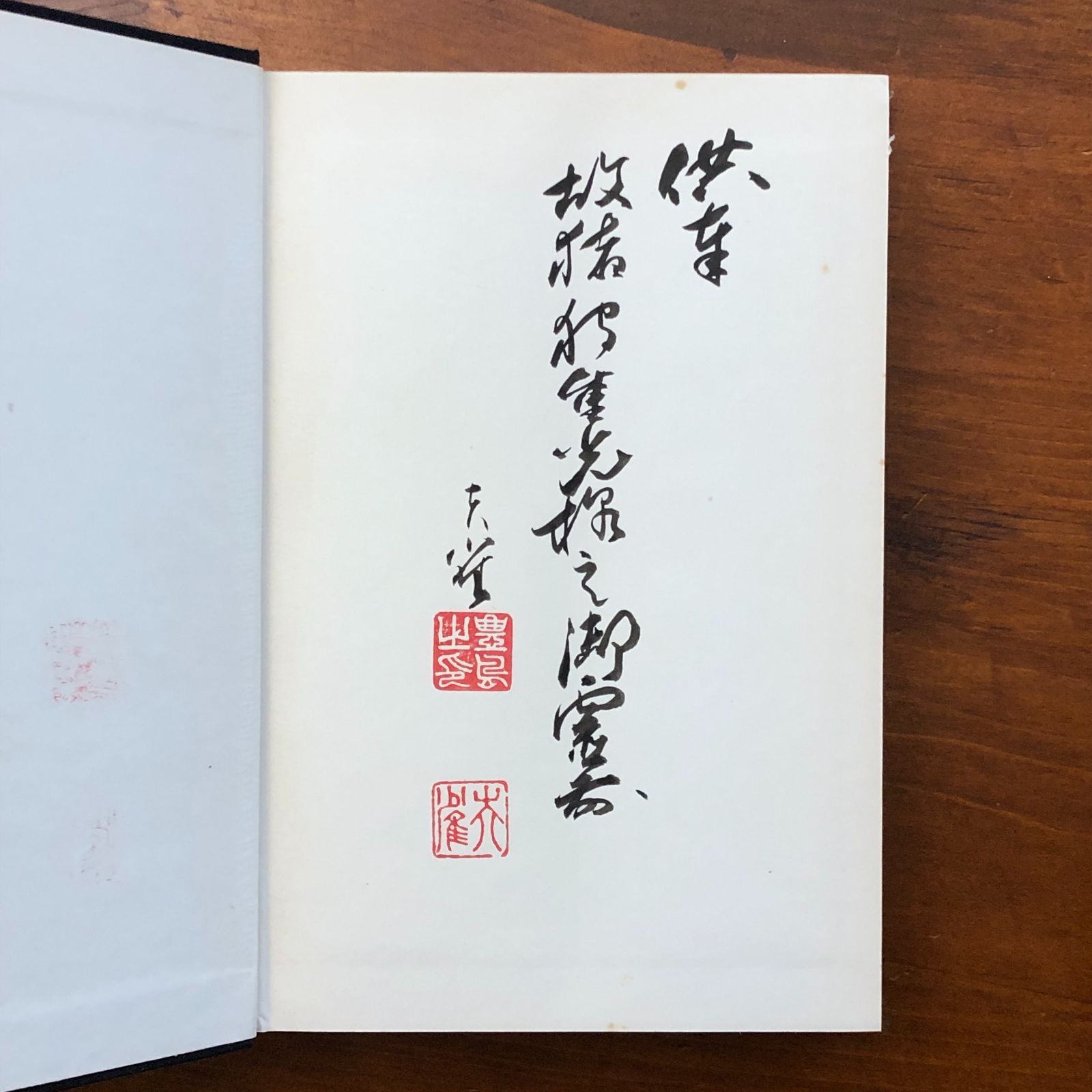 市浦村史資料編 上・中巻 東日流外三郡誌 2冊 市浦村史編纂委員会