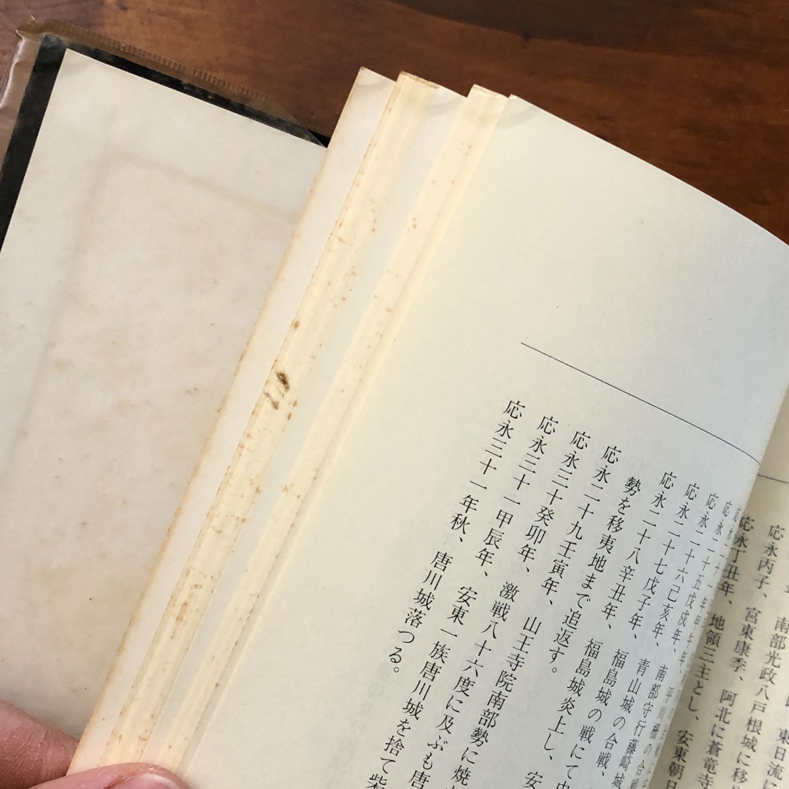 市浦村史資料編 上・中巻 東日流外三郡誌 2冊 市浦村史編纂委員会